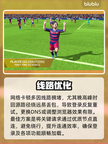 FIFA16进不去？速看解决办法！🔥截图2