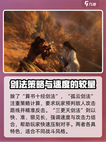 燕云十六声最强剑法是什么介绍截图3