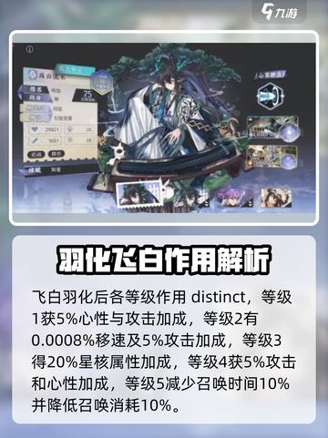 咏月风雅飞白🔥技能全解析！游戏党必看！截图4