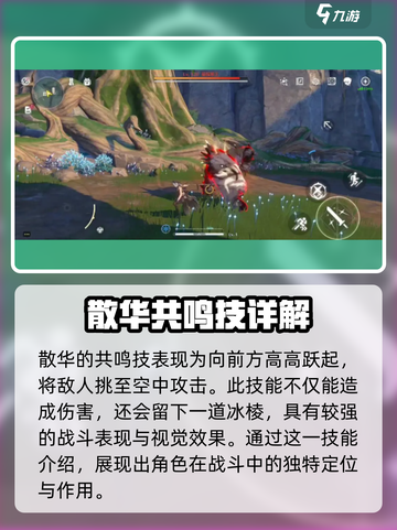 鸣潮⚡散华获取大揭秘！玩家必看🔥截图4