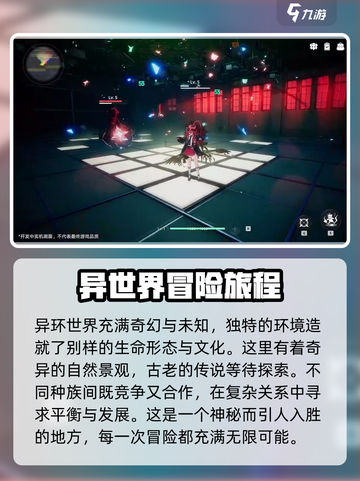 异环奇点测试什时候开始介绍截图2