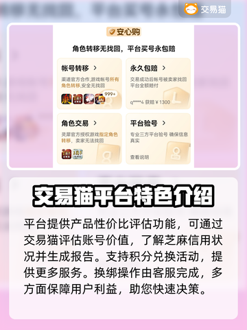 约战沙城账号交易🔥安全平台推荐！🎮截图4