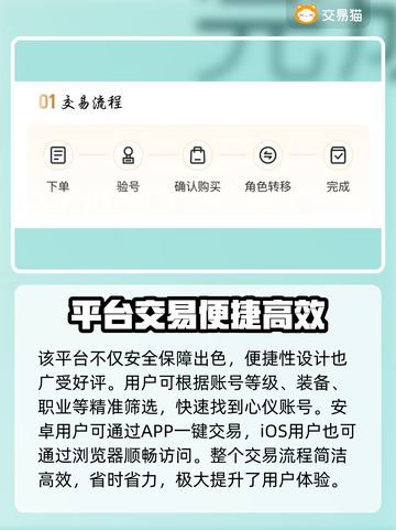🔥买号避坑！这些平台最安全🎮截图4