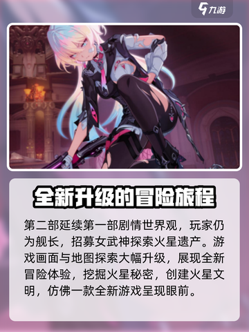 崩坏3第二部🔥上线时间曝光，将会大火吗？💥截图3