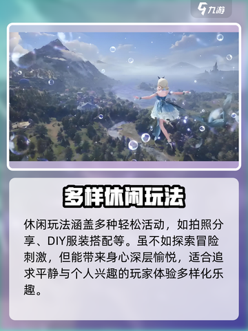 无限暖暖玩法保姆级攻略介绍截图5