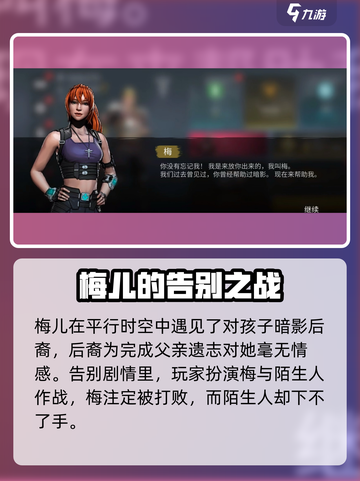 暗影格斗3💥梅儿复活แล否？最终结局大揭秘！🔥截图3