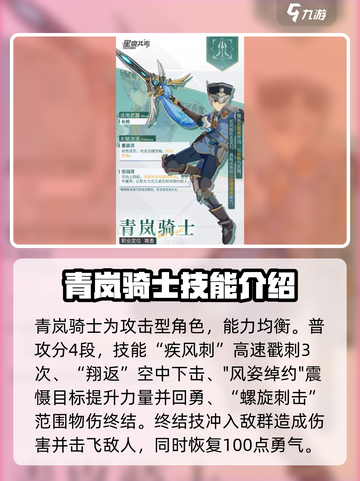 星痕共鸣🔥最强职业选择攻略来了！💡截图5