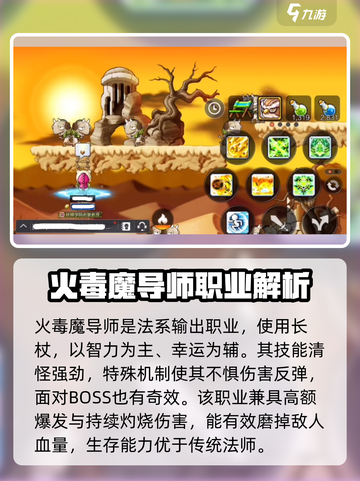 冒险岛枫之传说新职业什么时候出介绍截图3