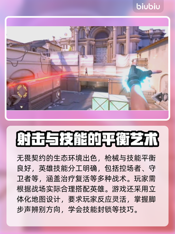 无畏契约加载卡顿？这几招教你轻松搞定🔥🎮截图2