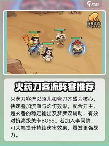 小小英雄最强阵容搭配攻略介绍截图3