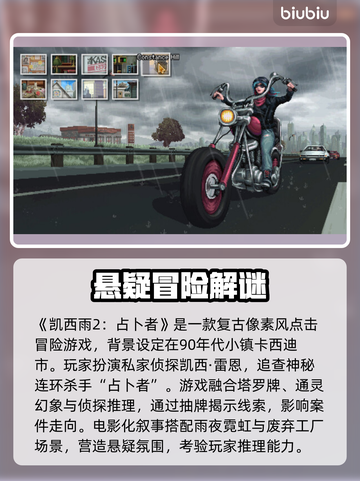 🎮凯西雨2占卜者黑屏闪退？速看解决方法！截图2