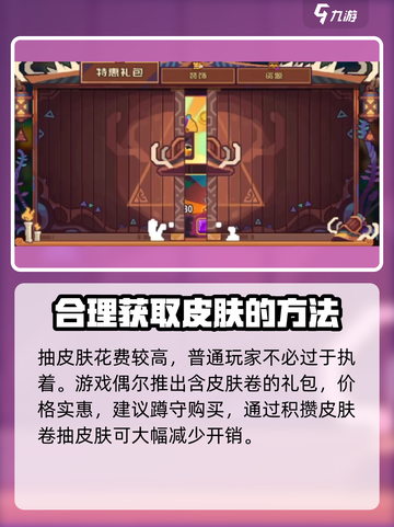 砰砰军团怎么用皮肤抽奖介绍截图5