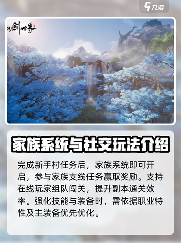 仙剑世界🔥超全玩法攻略，不看后悔！截图3
