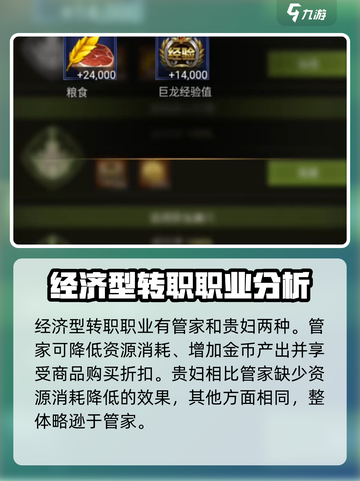 泰拉贝尔🔥转职必看！职业选择全攻略💎截图5