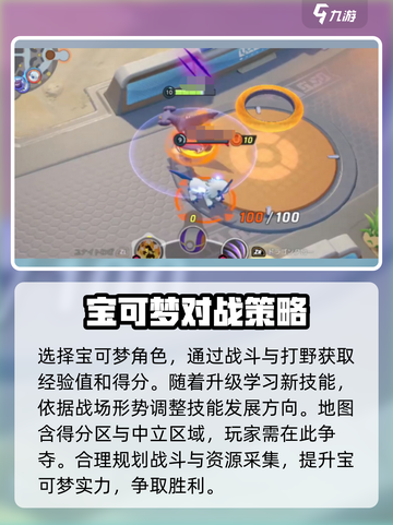 宝可梦大集结手柄能玩吗介绍截图3