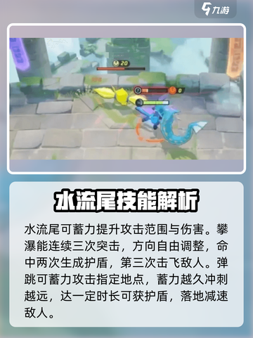 宝可梦大集结暴鲤龙强度如何介绍截图4