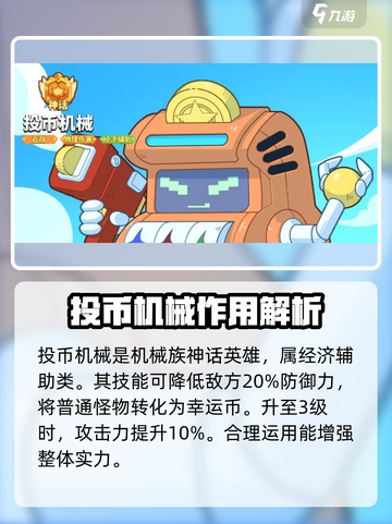快来当领主最强英雄🔥助你称霸游戏✨截图6
