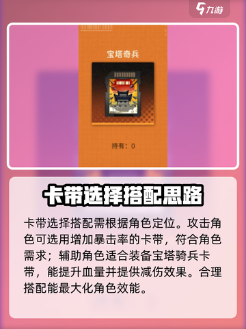 新月同行卡带装备🔥超详细安装攻略来啦！截图5