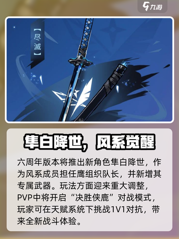 忍者必须死3六周年爆料介绍截图2