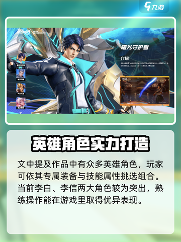 星之破晓🔥萌新必看！快速上手指南✨截图3