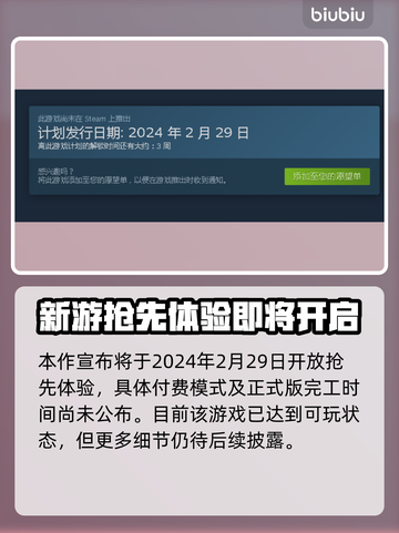 冬日幸存者上线时间🔥方头仔们必看！🎮截图2