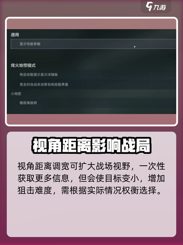 三角洲行动手游画质设置💡让你的游戏画面爆棚🔥截图4