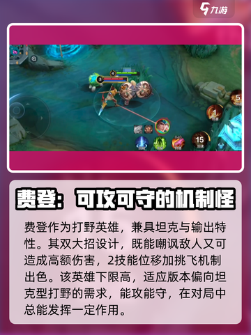 决胜巅峰强势英雄推荐介绍截图5