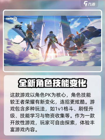 星之破晓✨2024下载安装链接大公开！🔥截图3