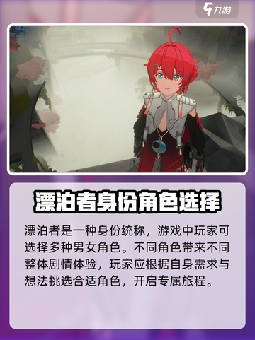 鸣潮🔥主角曝光：细节全在这里！🎮截图3