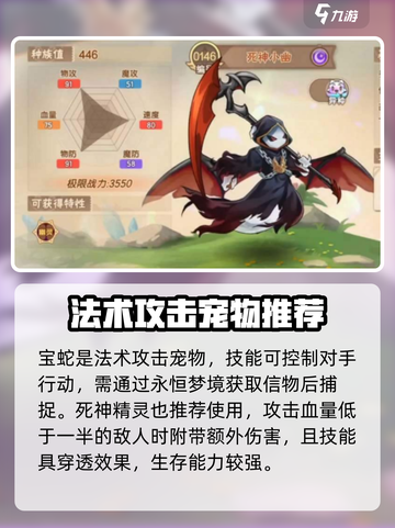 西普大陆🔥新手必看！最强精灵推荐💎截图4