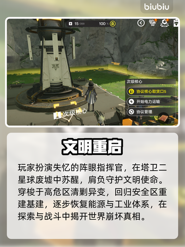 【明日方舟】新手速通秘籍🔥截图2