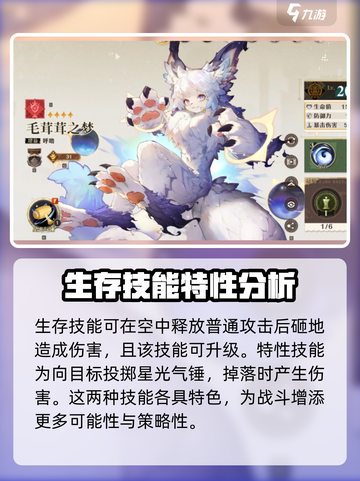 无尽梦回福瑞💥游戏超详细🔥介绍来啦！截图3