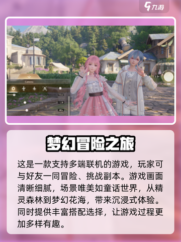 无限暖暖💎3D换装，游戏特色大揭秘！截图4