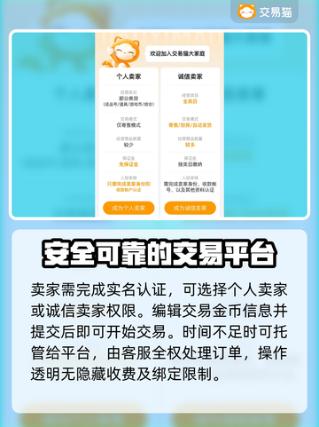 梦幻西游手游金币交易🔥专业账号交易平台推荐👇截图4