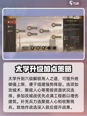 三国志战棋版🔥武将科技玩法揭秘🎉截图5