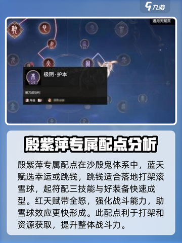 永劫无间手游沙殷鬼怎么玩介绍截图3