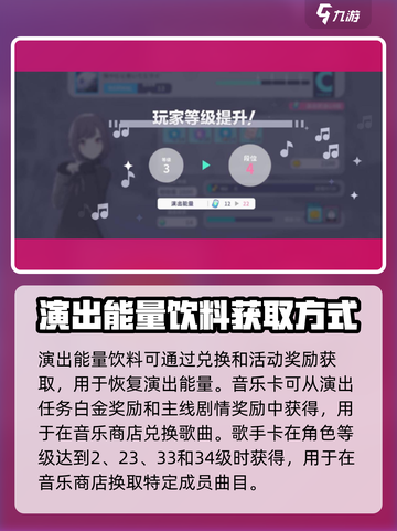 初音未来缤纷舞台道具有哪些介绍截图6