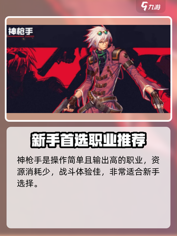 地下城与勇士手游⚡不氪金最强职业推荐🔥截图4