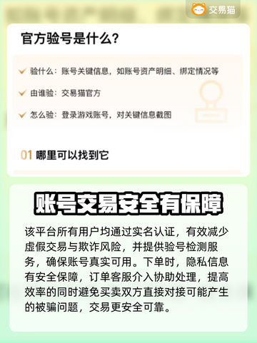 英魂之刃账号交易APP🔥安全可靠超划算！🎮截图4
