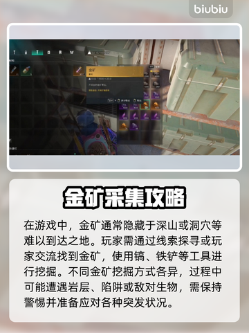 七日世界🔥金矿烧金锭方法超简单！💎截图2