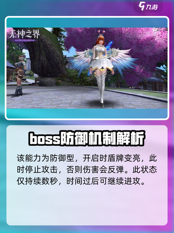 无神之界boss怎么打介绍截图5