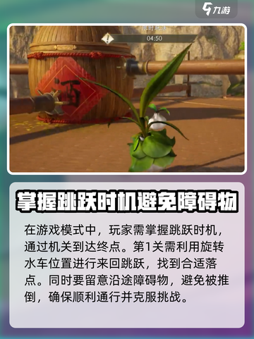 仙剑世界向前冲游戏技巧🔥操作攻略来啦！截图2