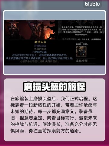 暗黑地牢2🔥十字军回忆剧情全介绍🎉截图2