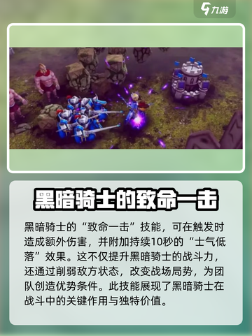 王者荣耀🔥致命一击兵种加成全解析！💡截图2