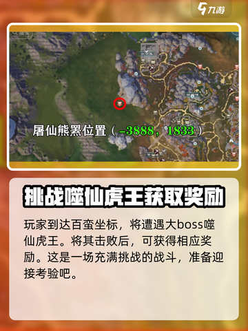 蜀山初章刑天舞干戚怎么获取介绍截图5