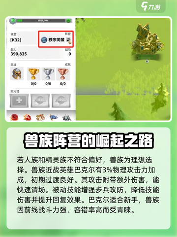 万龙觉醒开局选择什么阵营介绍截图4