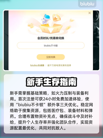 战地五闪退？这些问题搞定它！💥🔥游戏技巧分享截图4