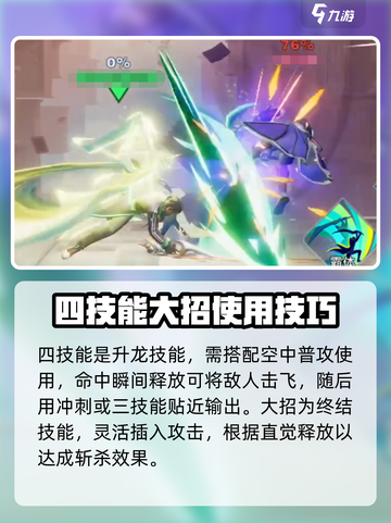 星之破晓：曙光守护者凯玩法全揭秘💥🔥截图5