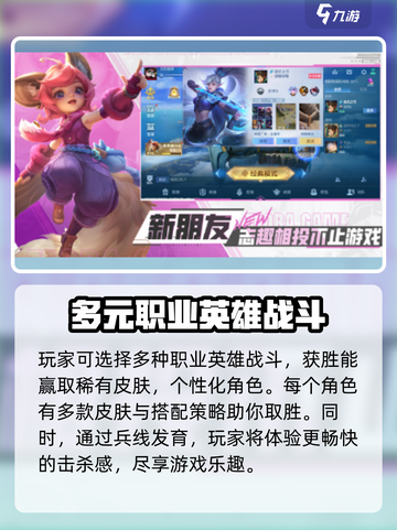 决胜巅峰国外叫什么名字介绍截图4