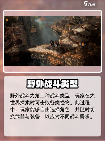 风之痕迹🔥超全玩法攻略来了！新手必看⚡截图3